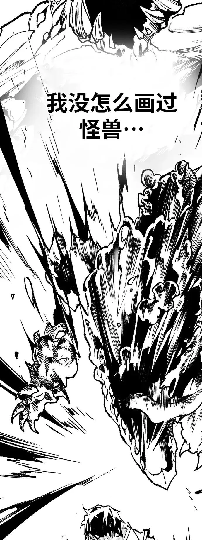 [第80话] 第一季 完结后记漫画22