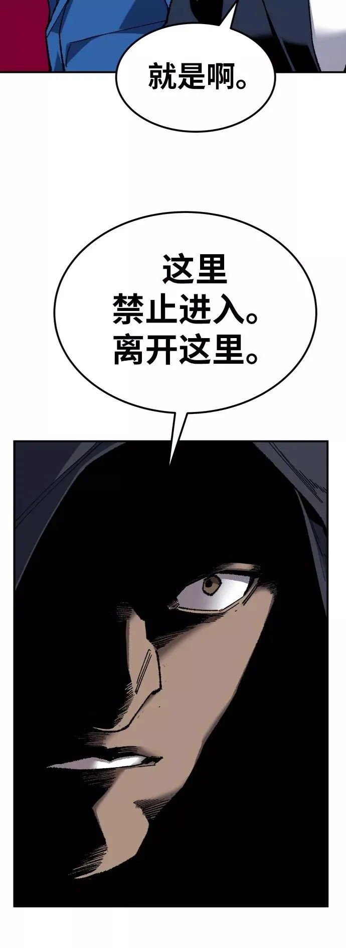 [第30话] 追击战45