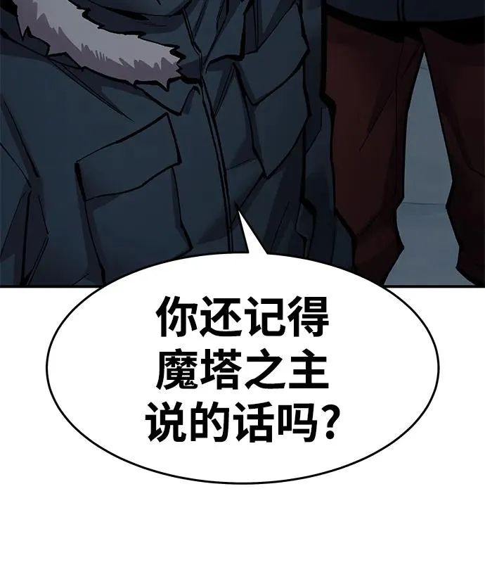 [第2部] 第21话 普罗斯那攻略队（7)65