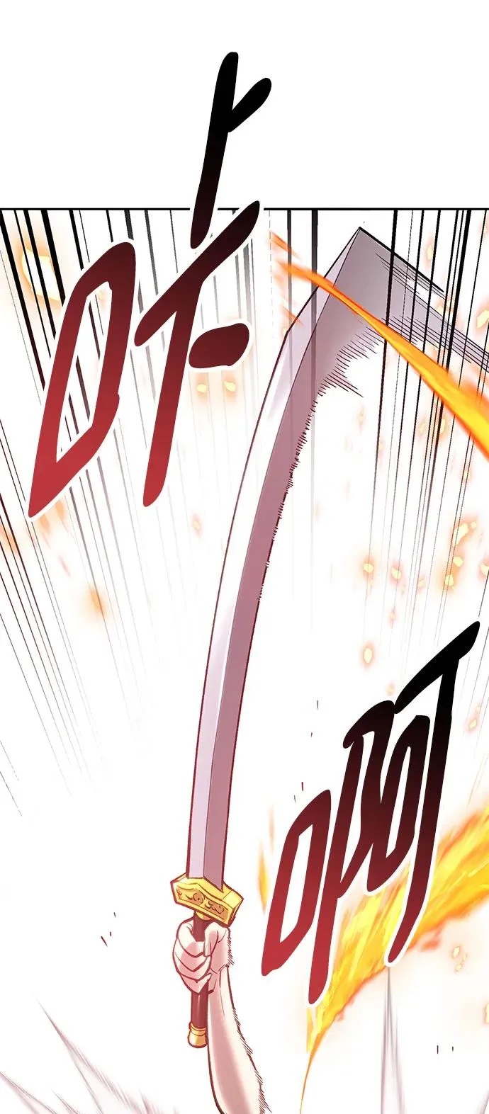 [第2部] 第38话 武功（3）63
