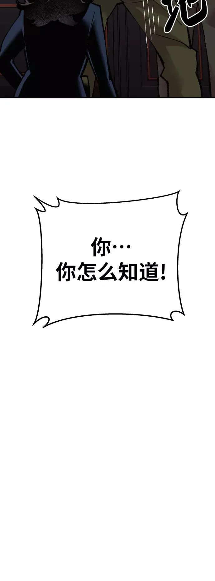 [第45话] 本地人（1）99