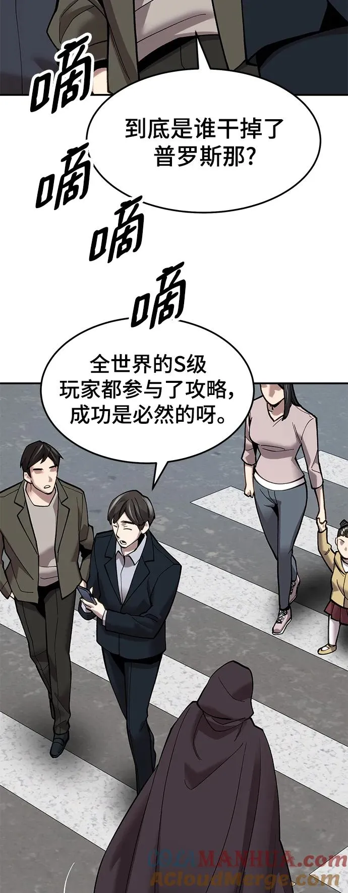 [第2部] 第24话 英雄归来44