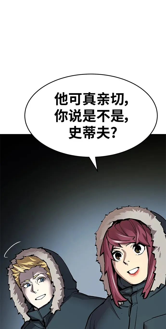 [第2部] 第21话 普罗斯那攻略队（7)42