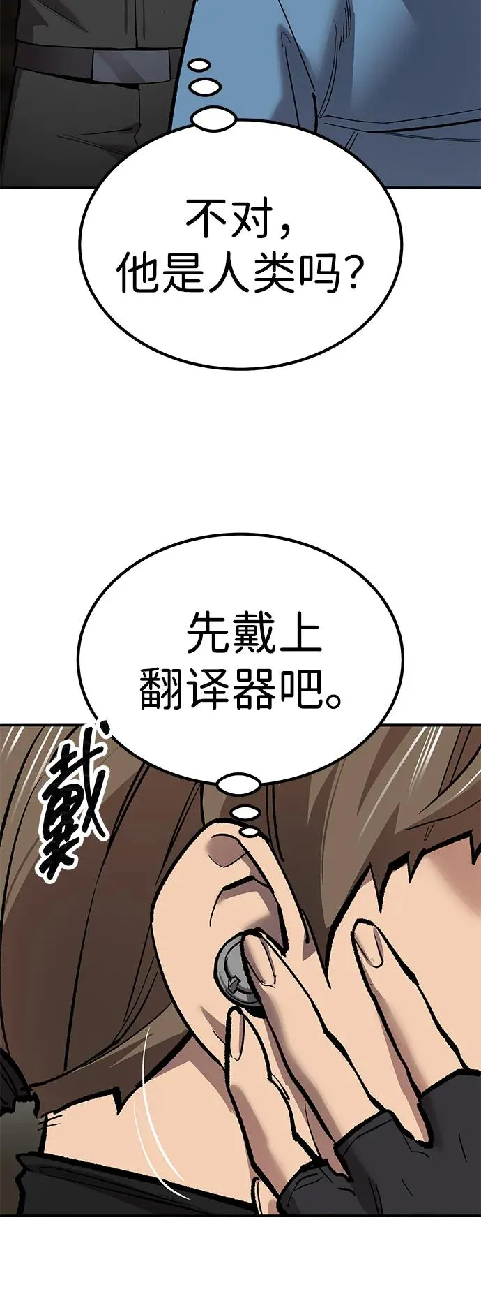[第2部] 第79话 8星屠杀者（3）23