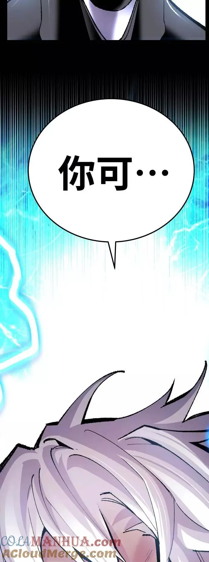 [第39话] 大冲突8