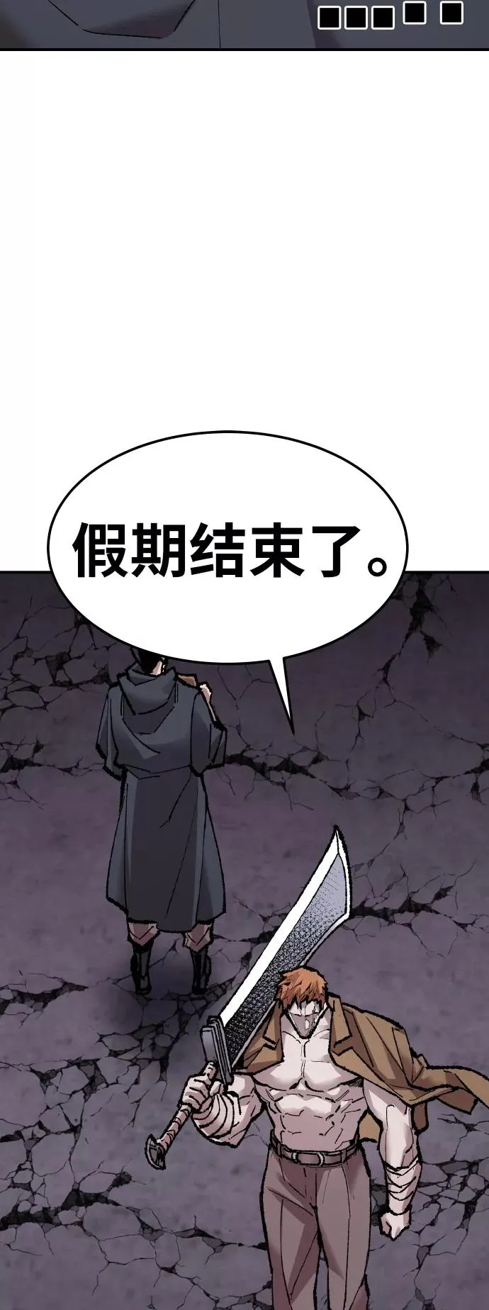 [第66话] S市攻防战（2）117