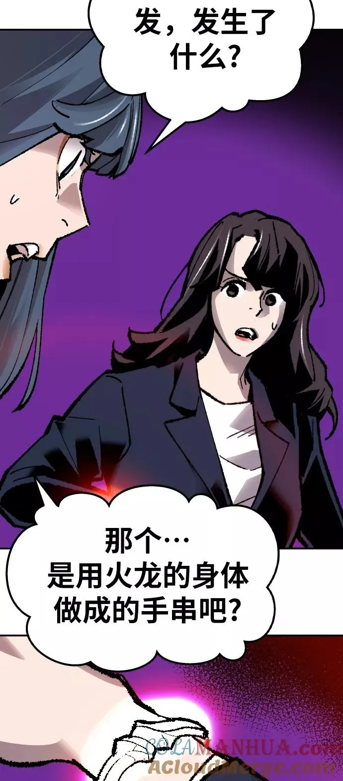 [第55话] 类人（1）108