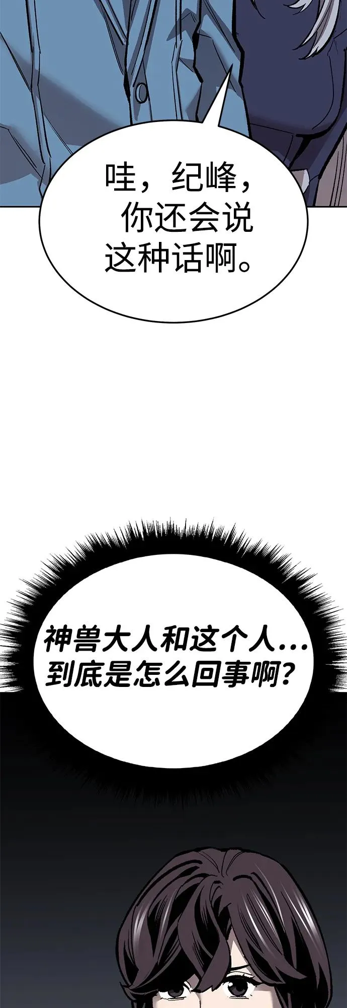 [第2部] 第59话 时间线93