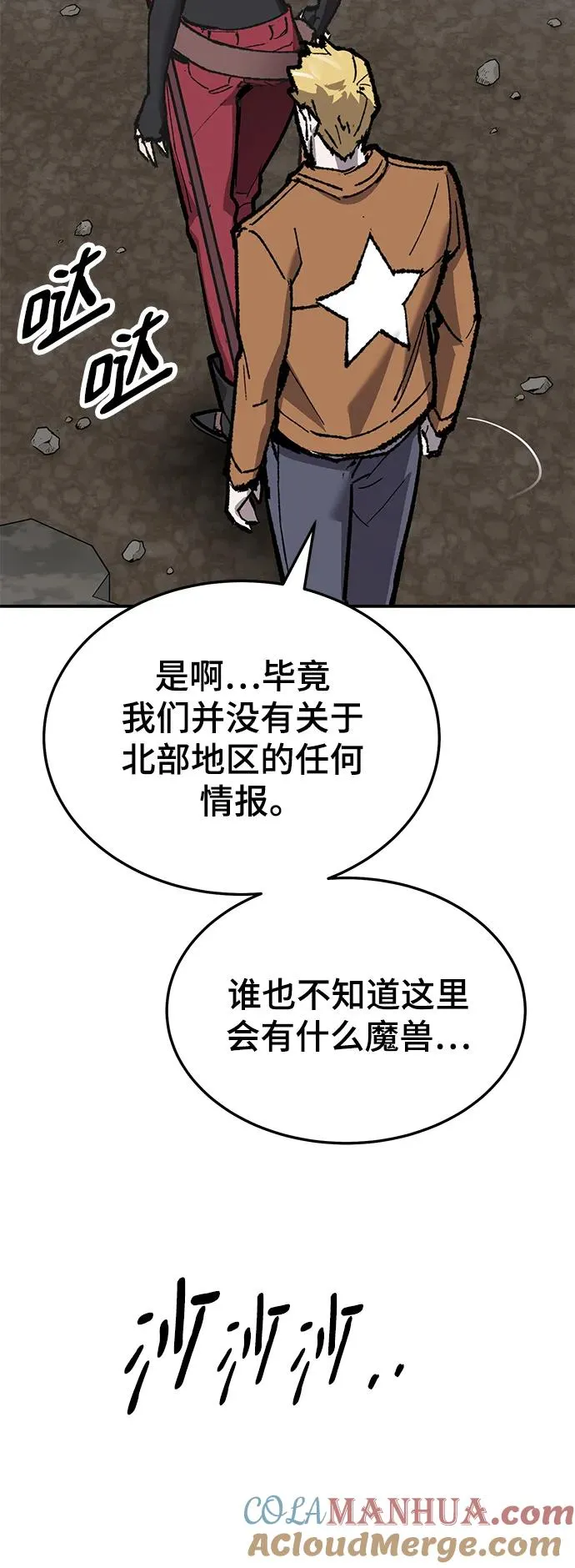 [第2部] 第29话 北伐76
