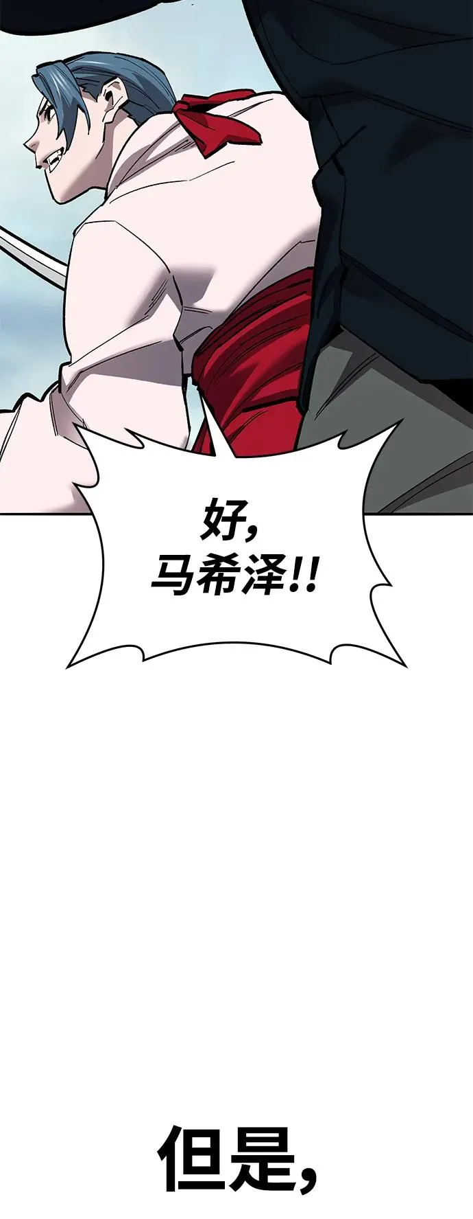 [第2部] 第47话 燃烧的世界（2）46