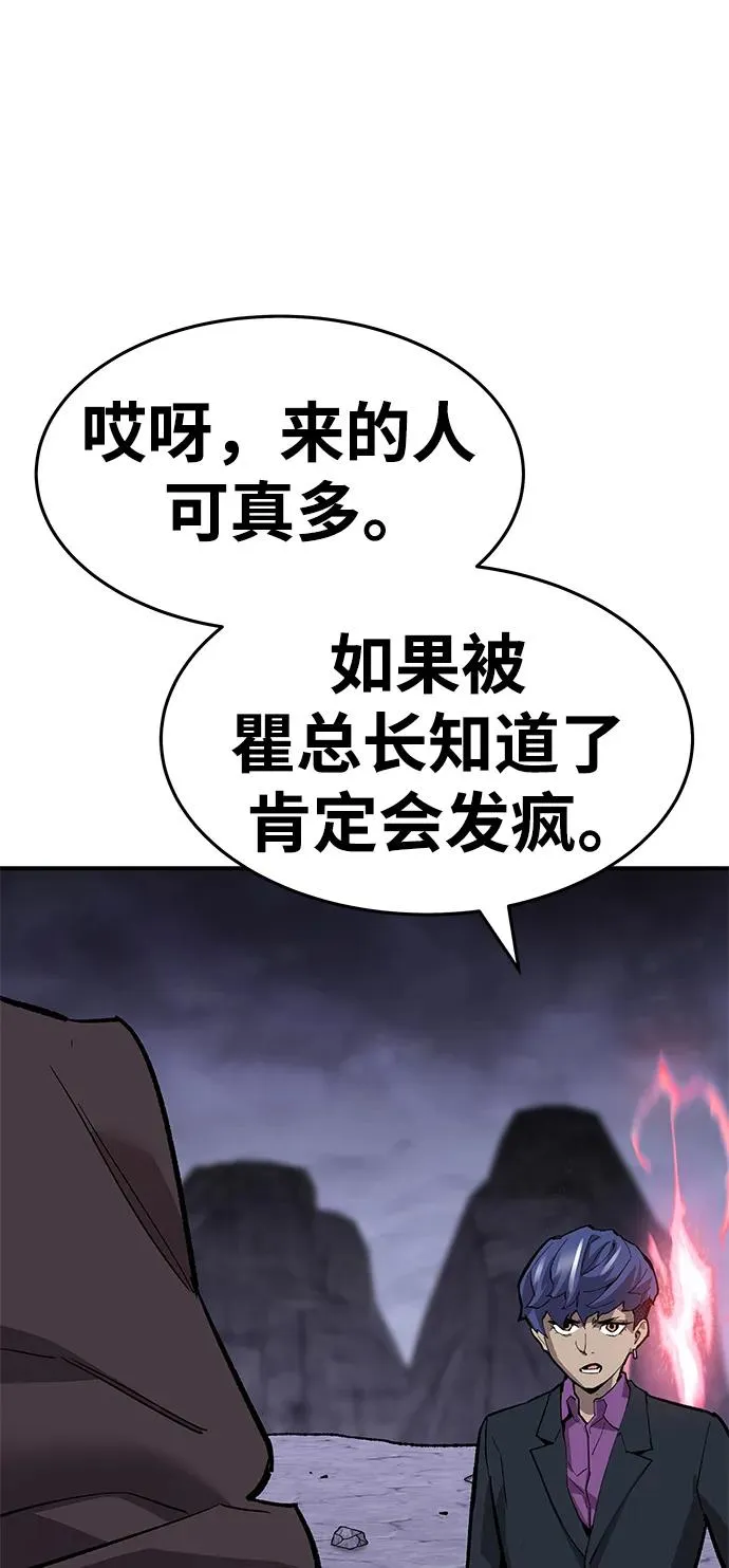 [第2部] 第14话 大型攻略队（2）113