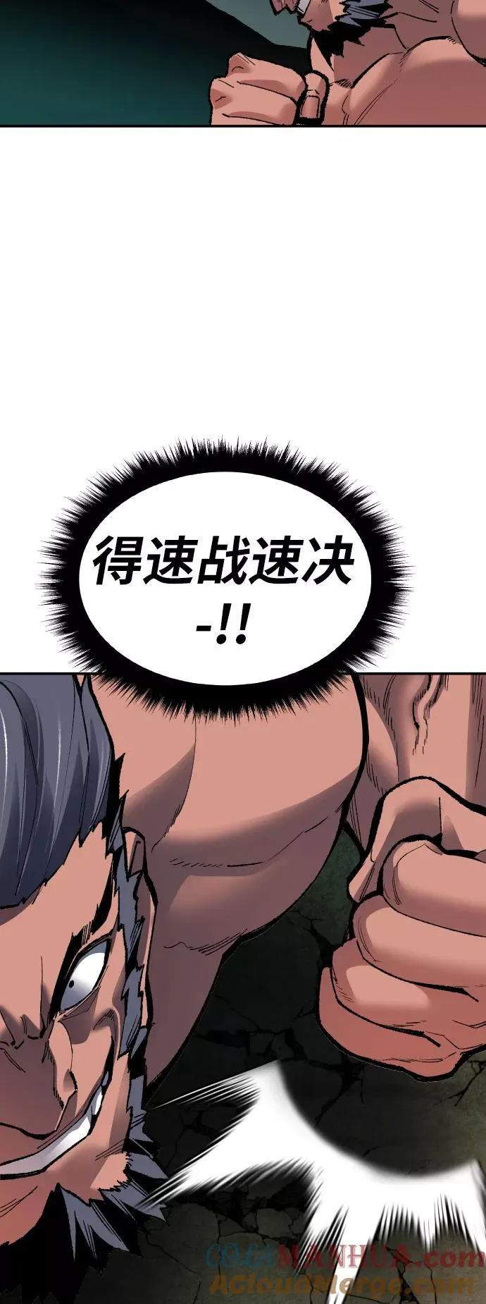 [第58话] 类人（4）40
