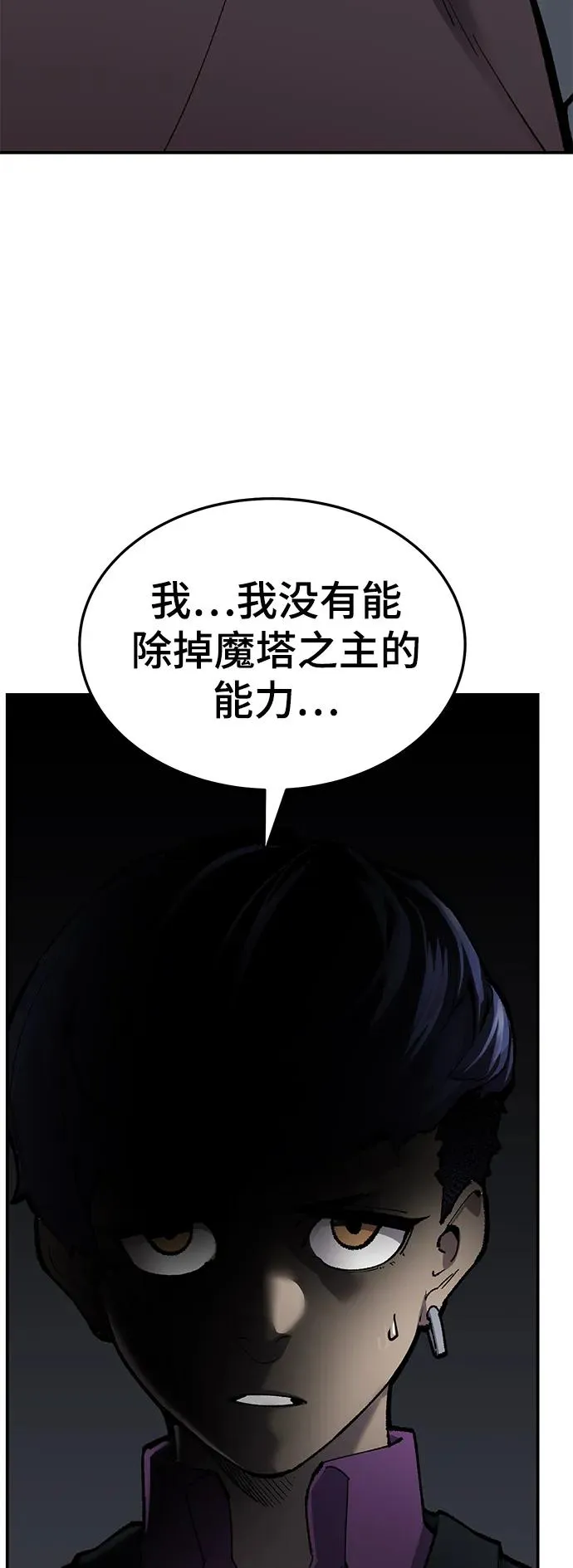 [第2部] 第31话 北伐（3）81