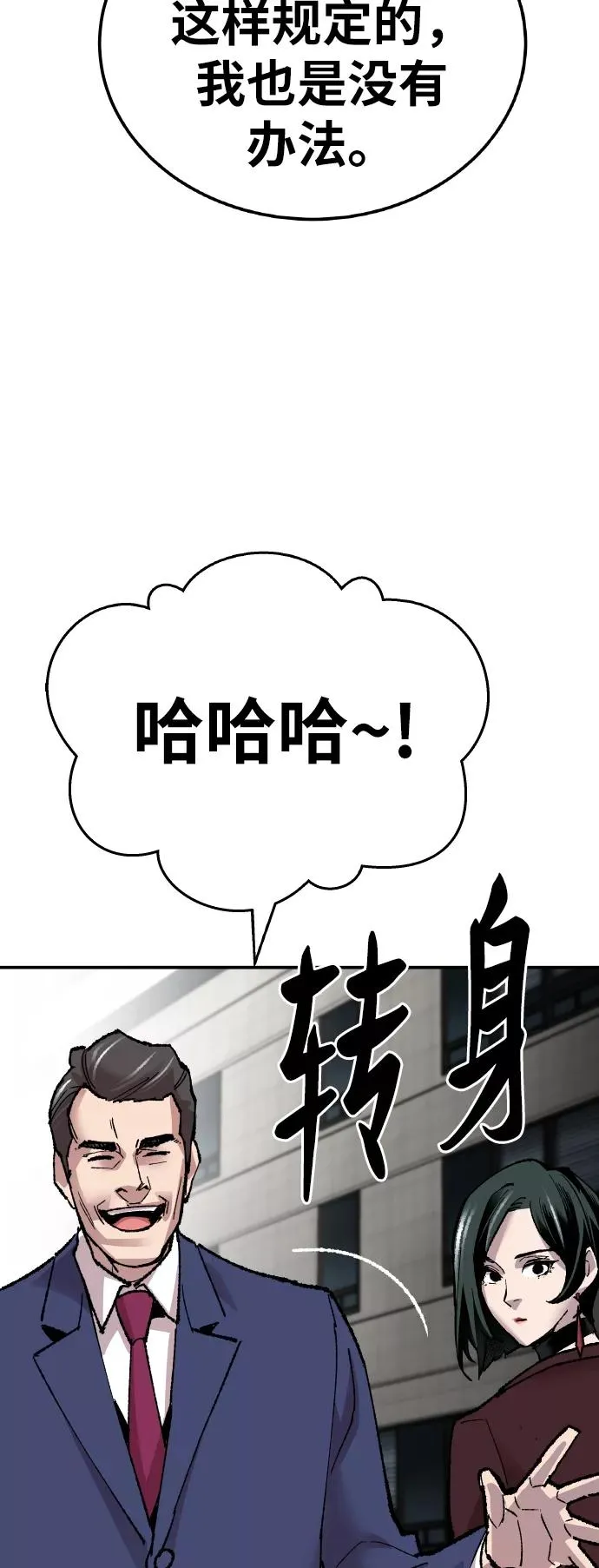 [第43话] 战书38