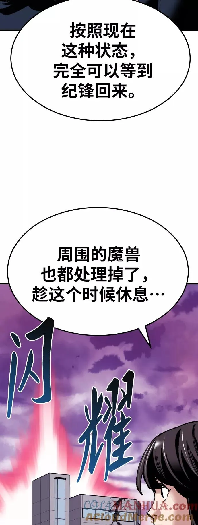 [第68话] S市攻防战（4）116