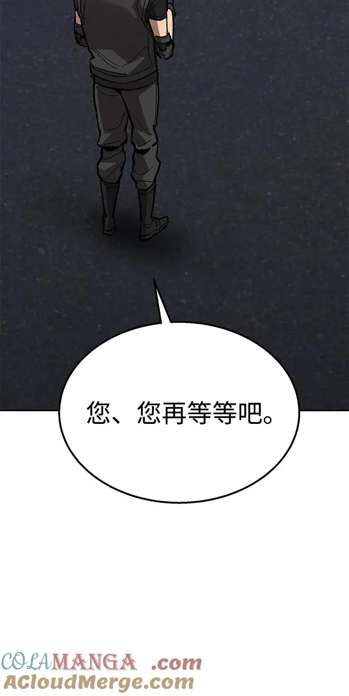 [第2部] 第84话 人类很强（2）88