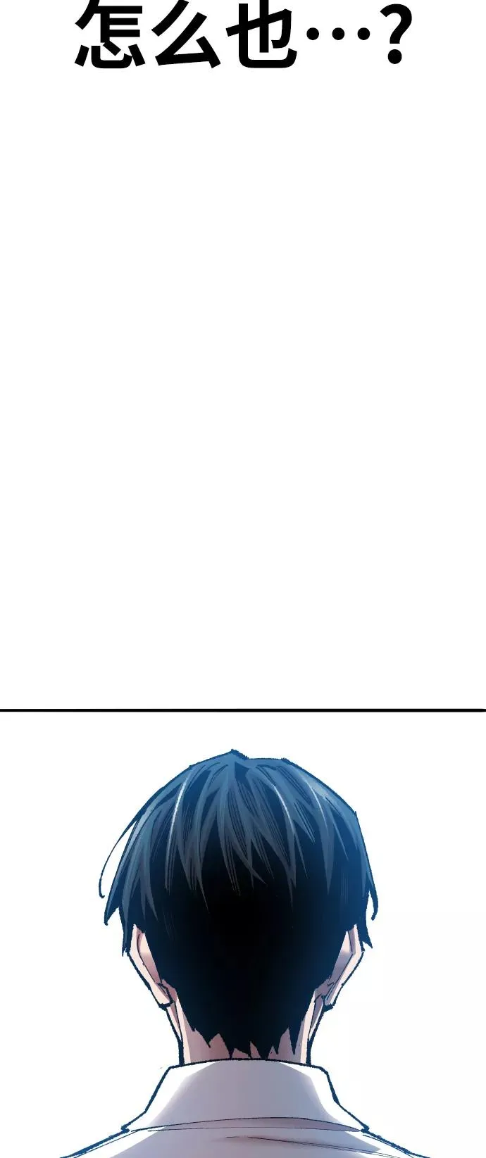[第63话] 追击者（1）2