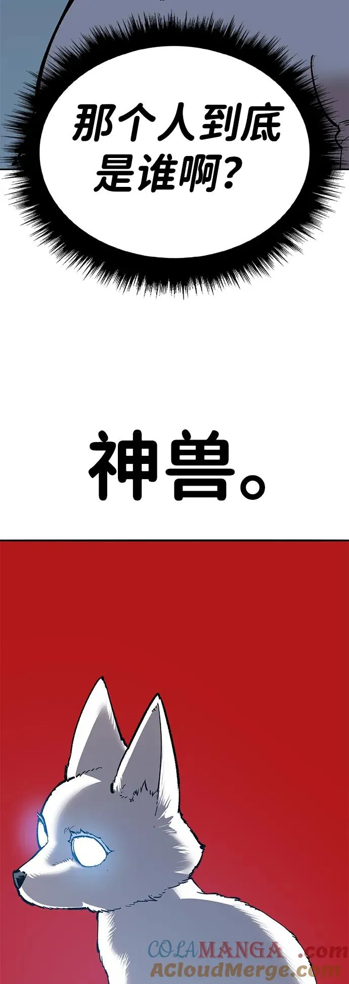 [第2部] 第59话 时间线100