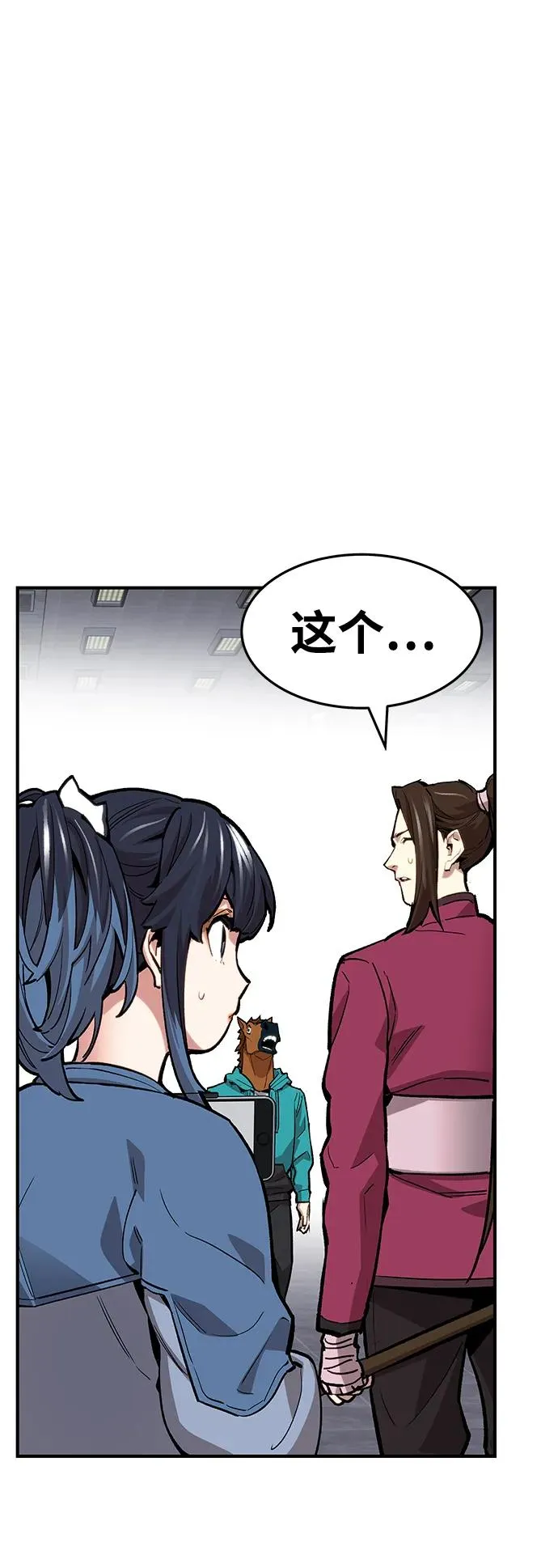 [第2部] 第13话 大型攻略队（1）95