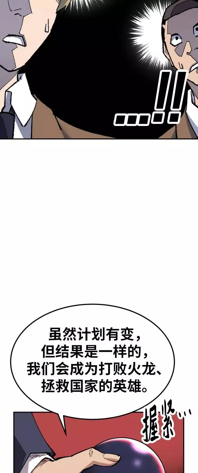 [第14话] 最强防御队（10）50