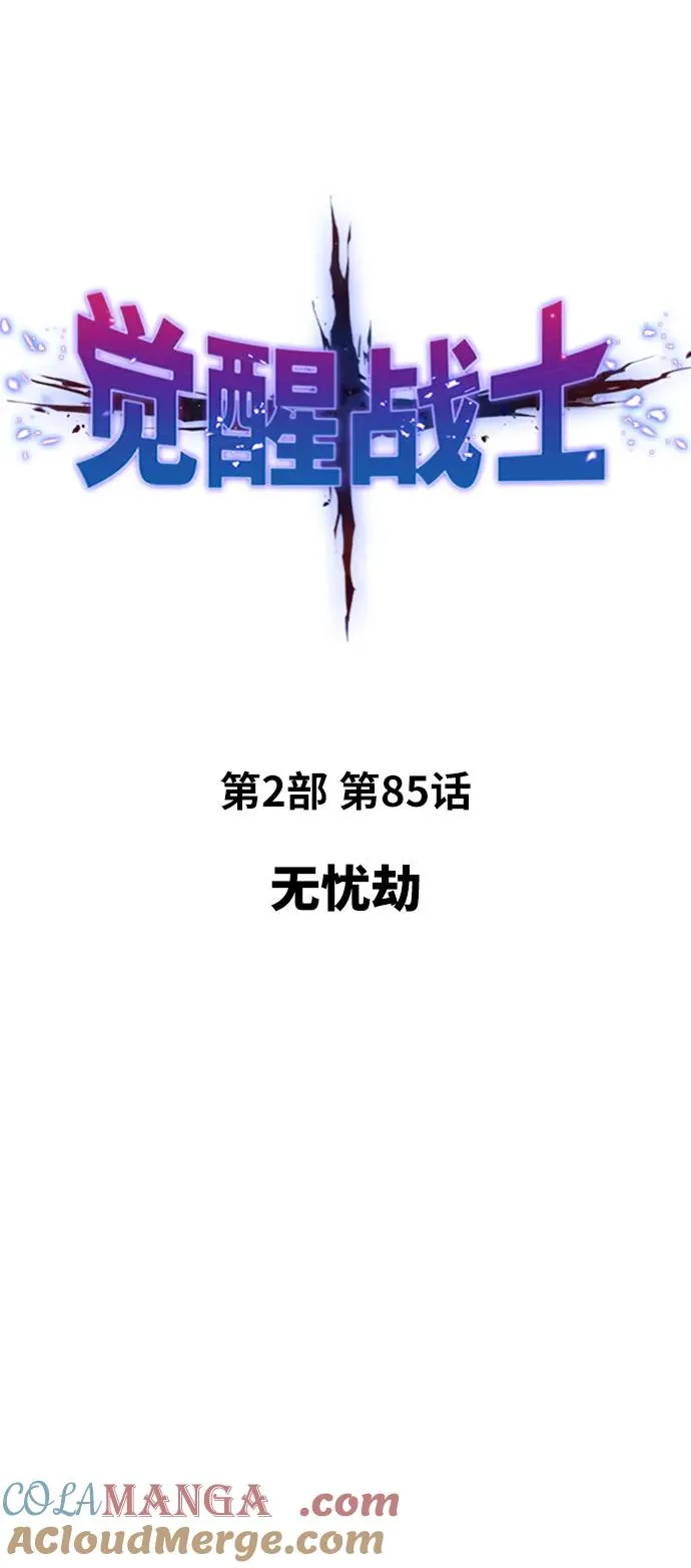 [第2部] 第85话 无忧劫16