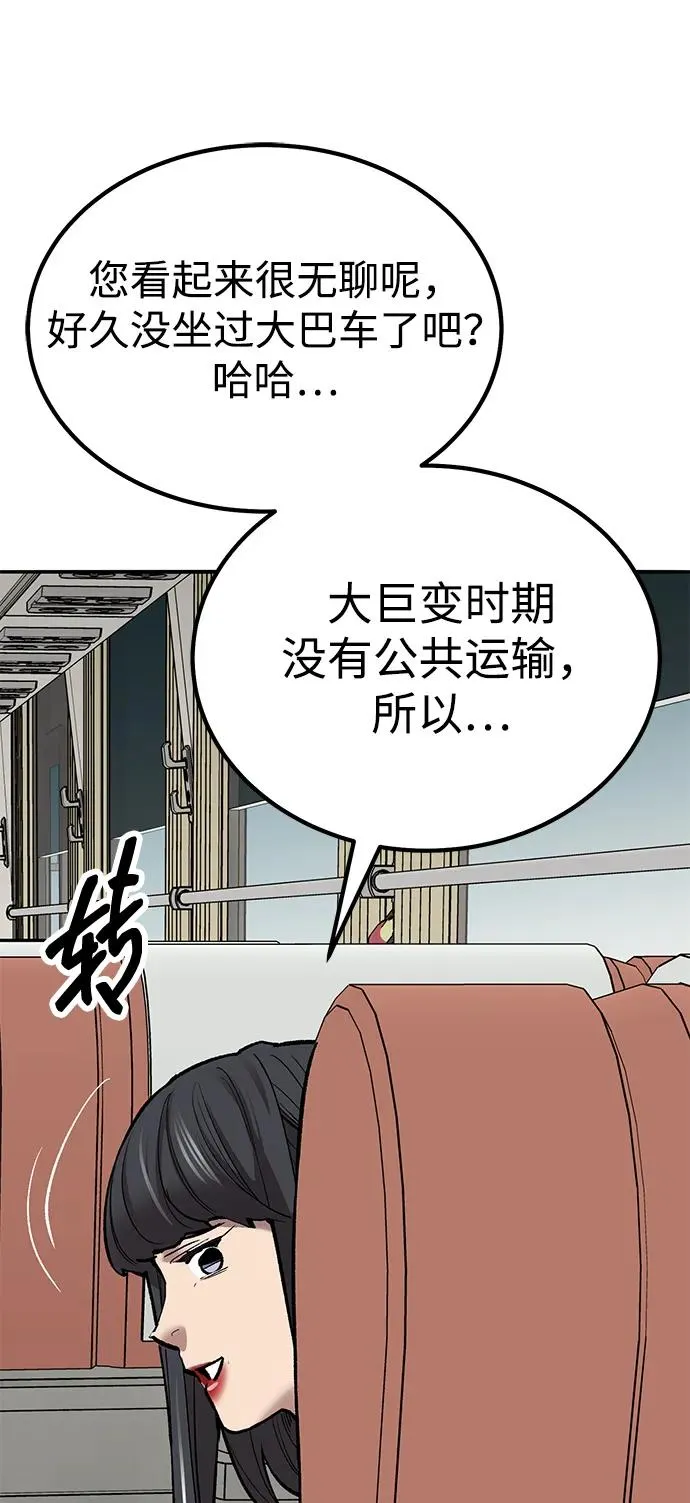 [第2部] 第74话 顺理6