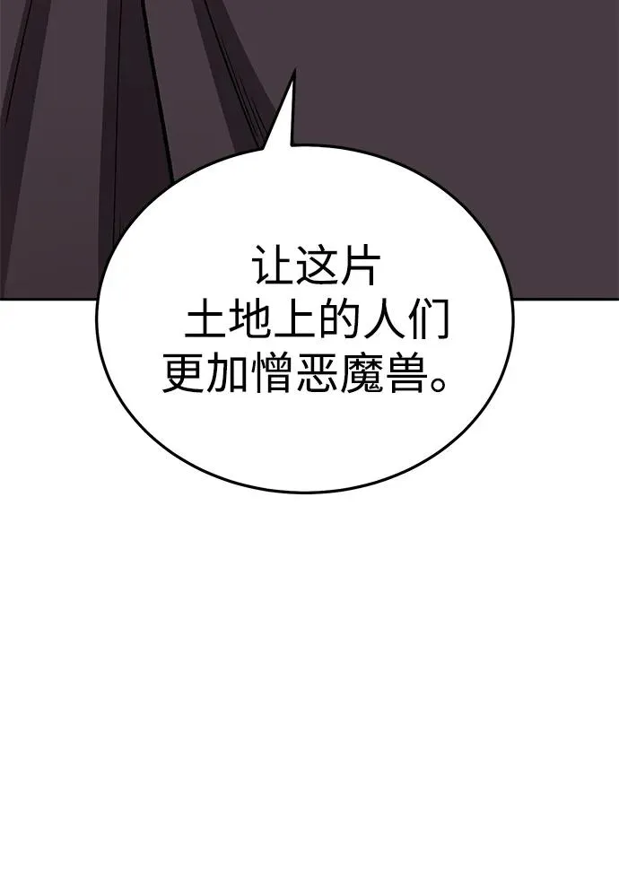 [第2部] 第50话 燃烧的世界（5）78