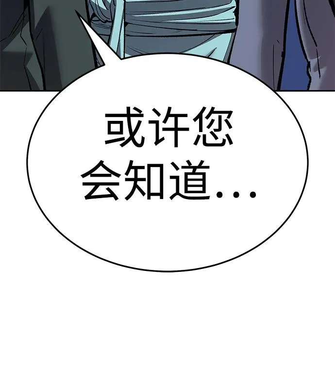 [第2部] 第59话 时间线79
