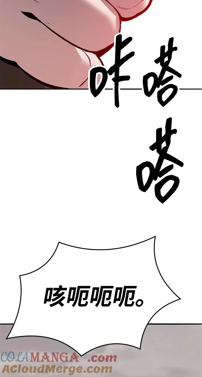 [第2部] 第54话 谜题108