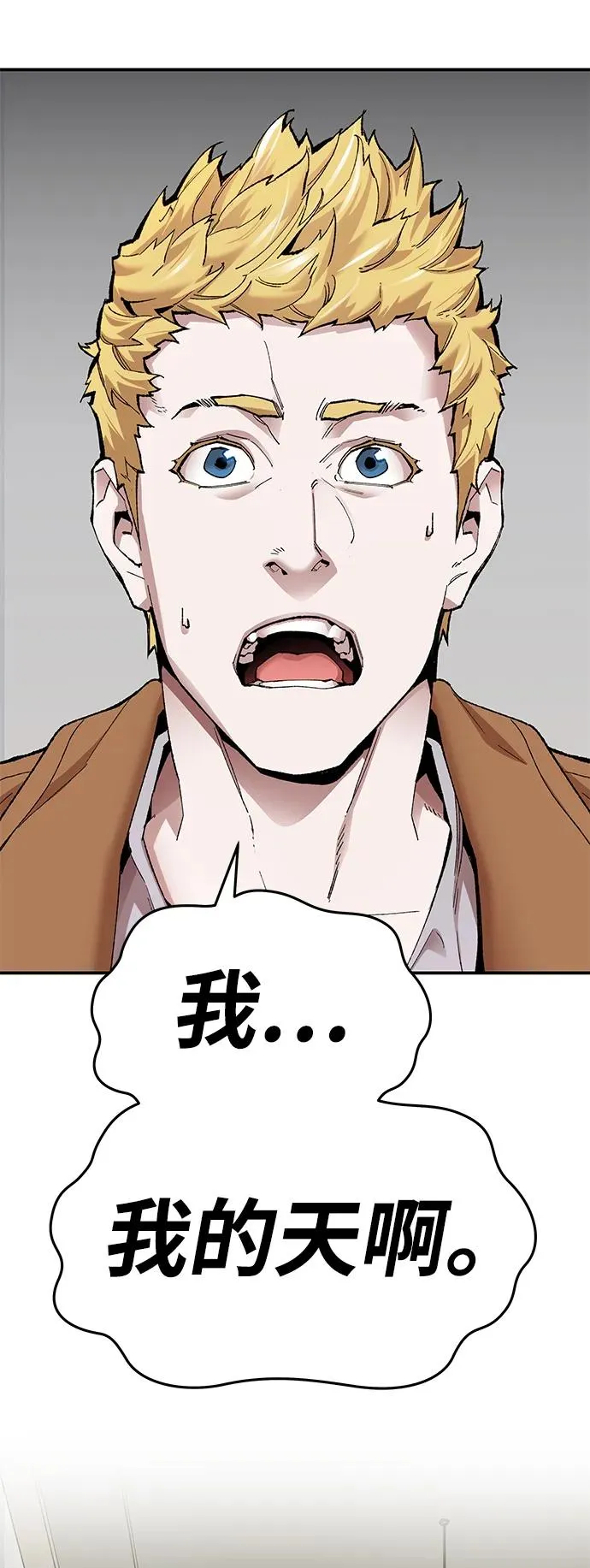 [第2部] 第4话 会被干掉的34