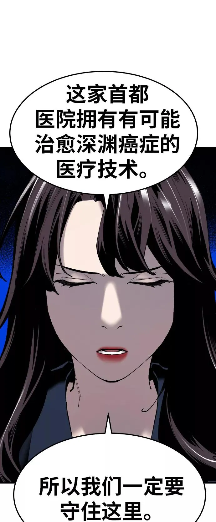 [第69话] S市攻防战（5）42