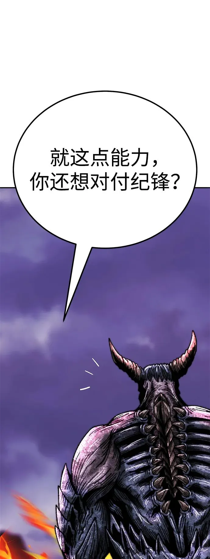 [第2部] 第71话 希丝和斯尼克138