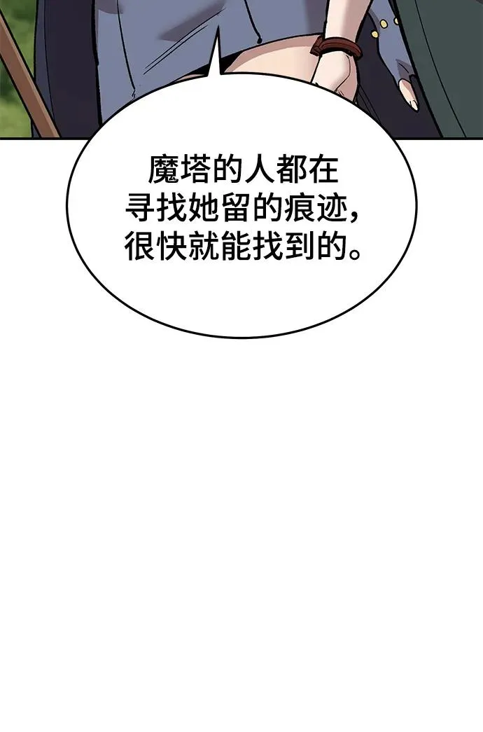 [第2部] 第32话 北伐（4）105