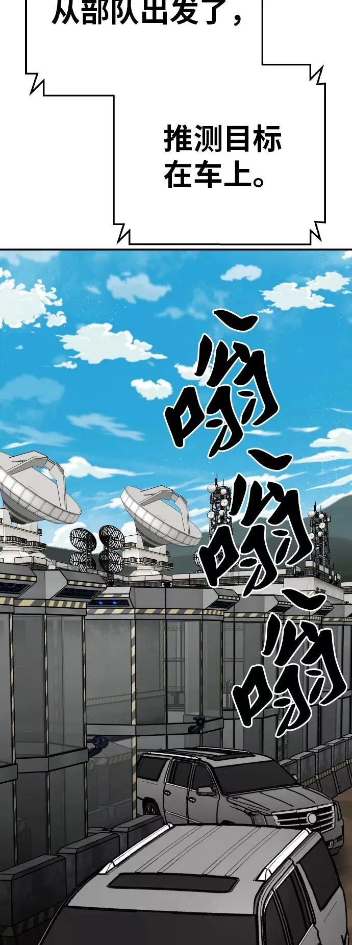 [第44话] 出击29