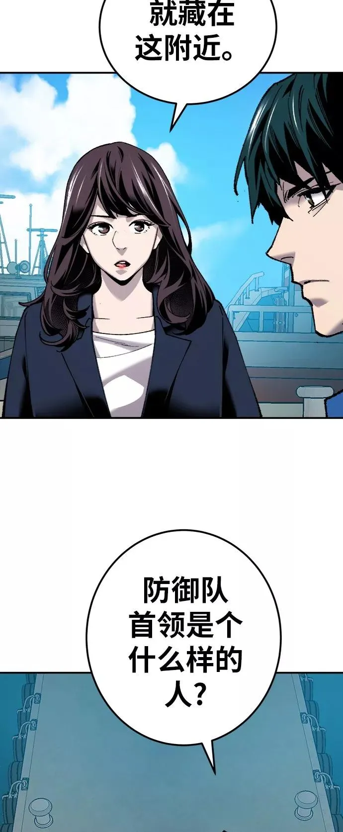 [第30话] 追击战10