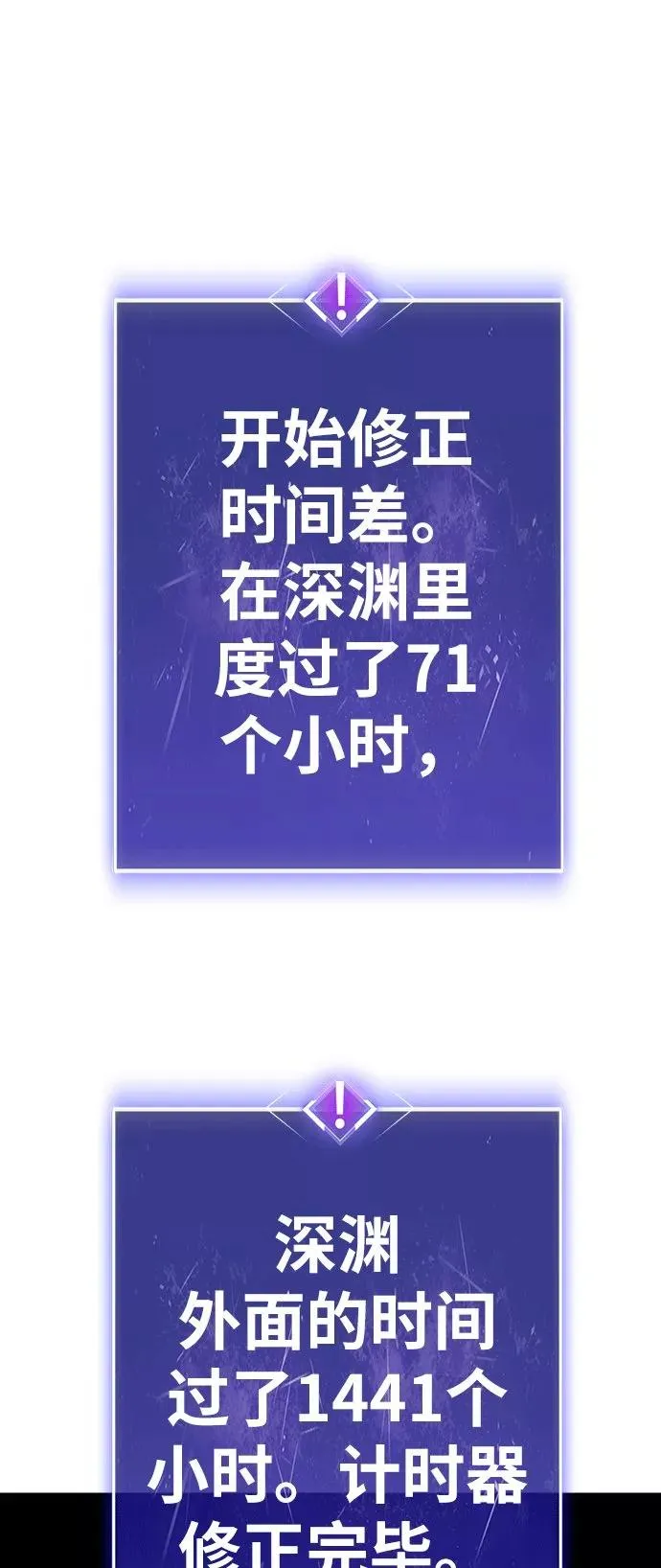 [第25话] 无名（4）85