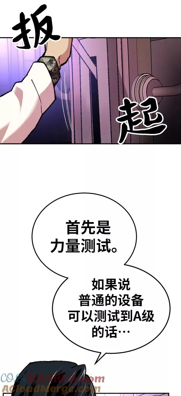 [第17话] 能力测试56