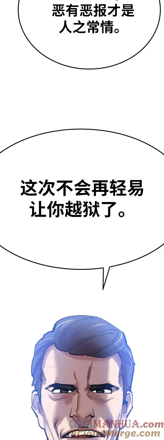 [第43话] 战书56