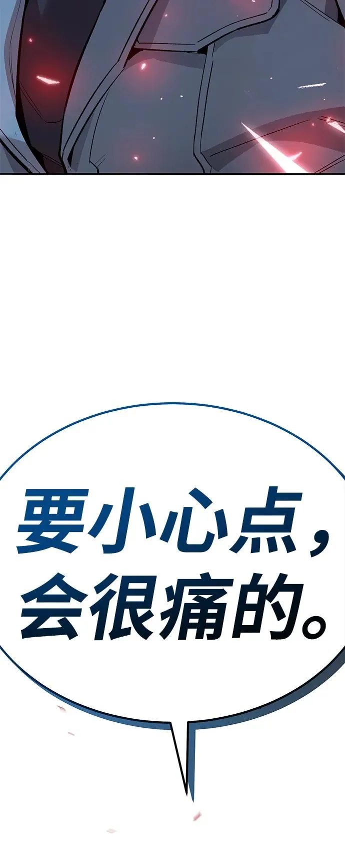 [第2部] 第73话 追击6