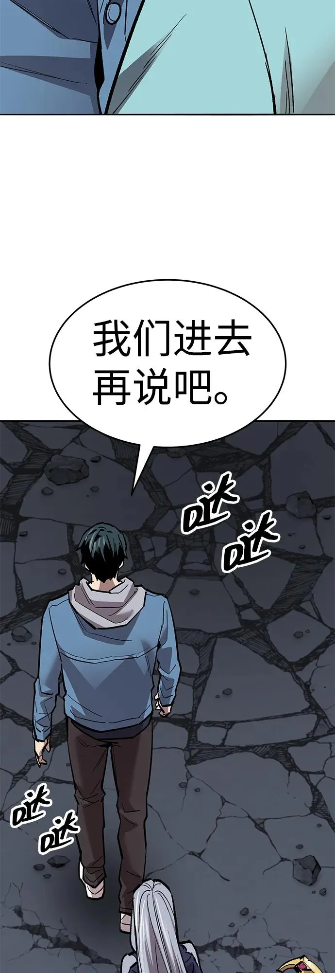 [第2部] 第59话 时间线106