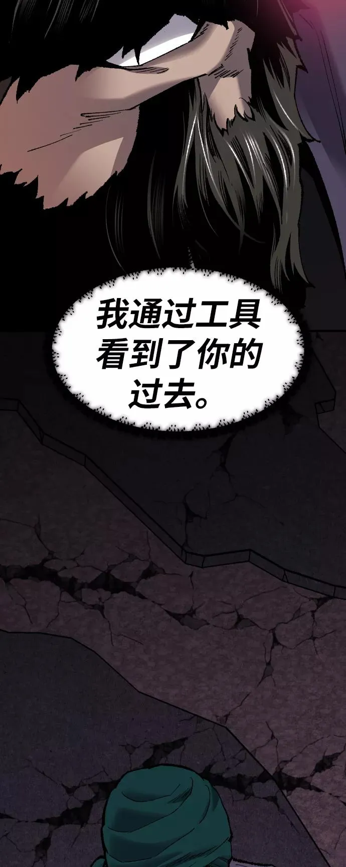 [第71话] S市攻防战（7）14
