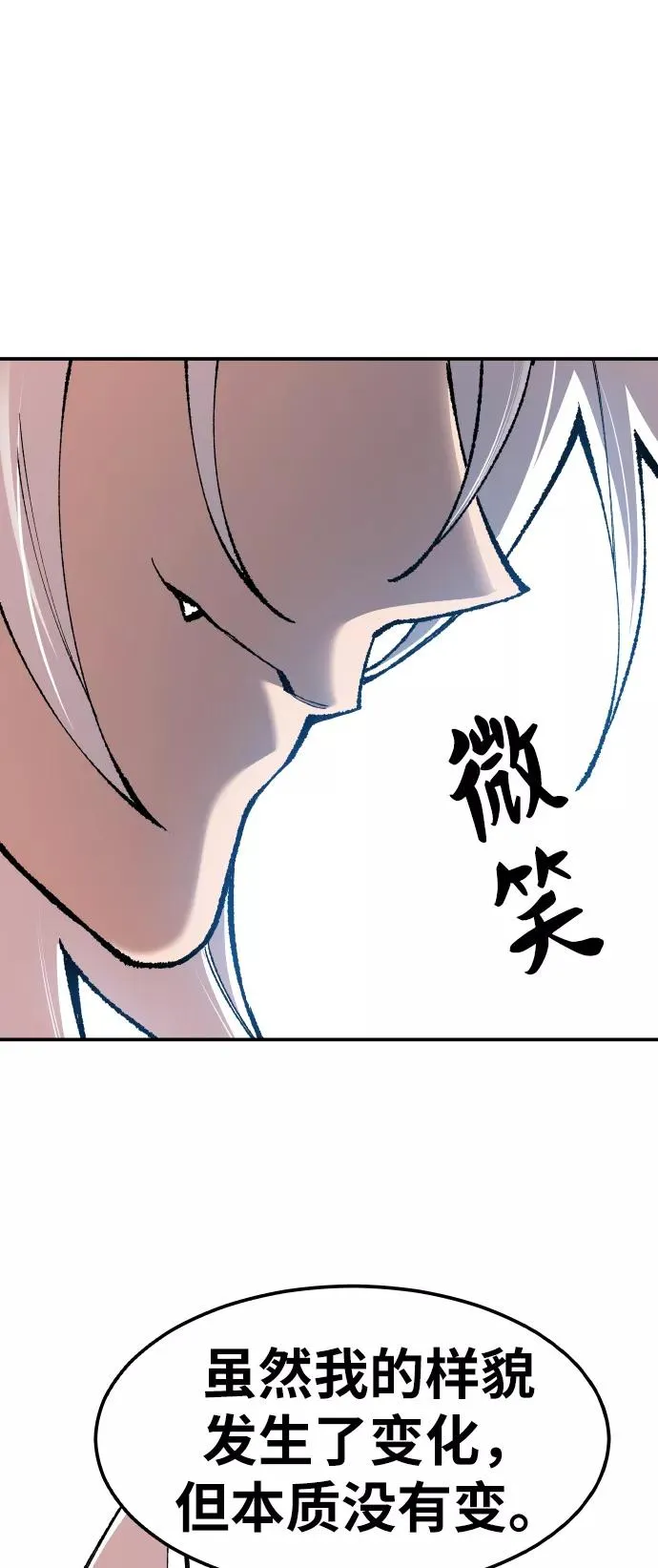 [第58话] 类人（4）50