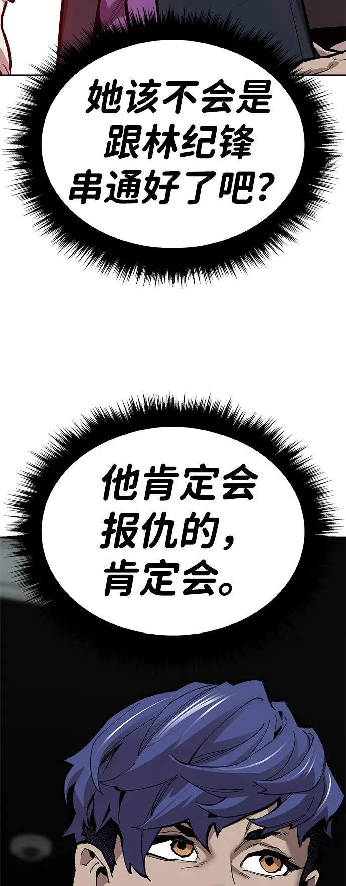 [第2部] 第59话 时间线19