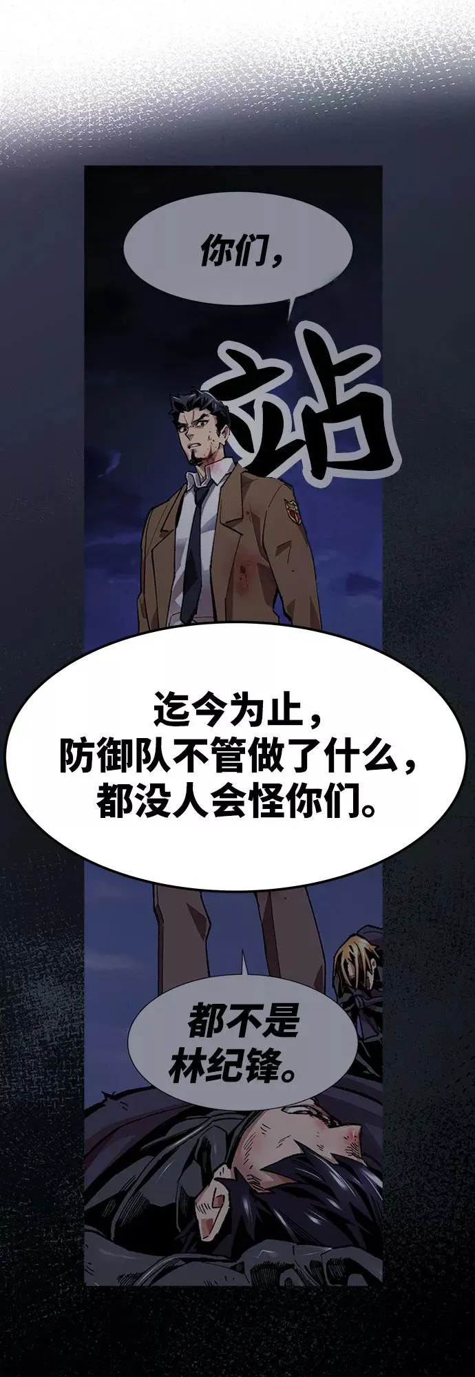 [第9话] 最强防御队（5）77