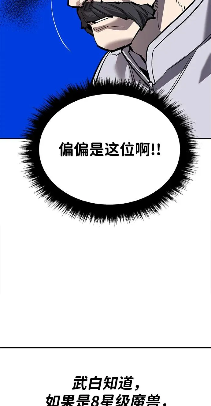 [第2部] 第85话 无忧劫59