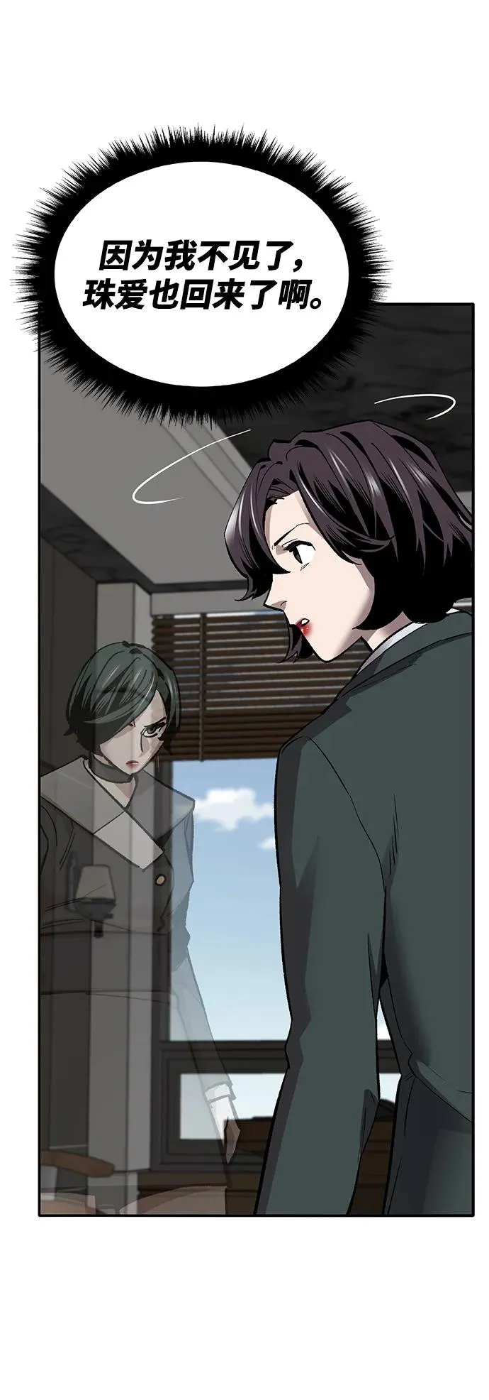 [第2部] 第48话 燃烧的世界（3）173