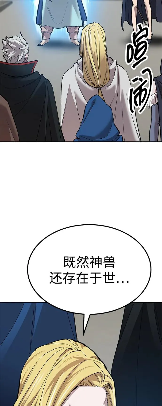 [第2部] 第80话 8星屠杀者（4）51