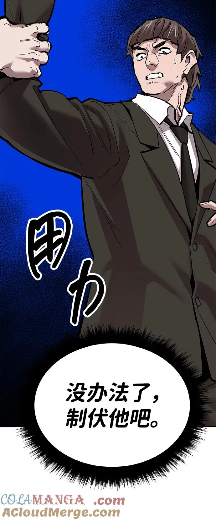 [第2部] 第54话 谜题96