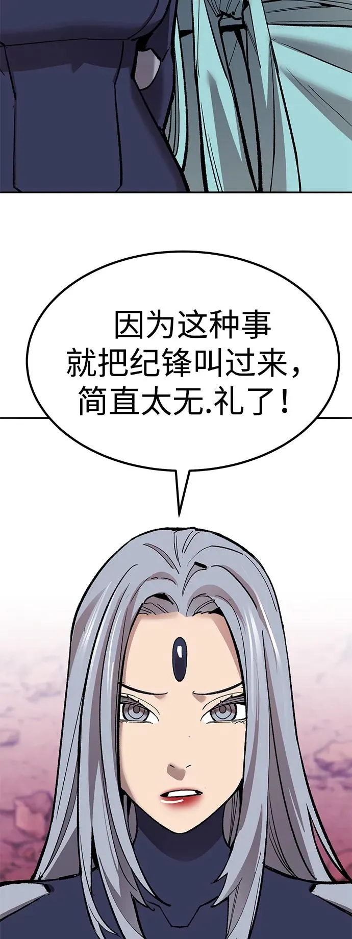[第2部] 第71话 希丝和斯尼克78
