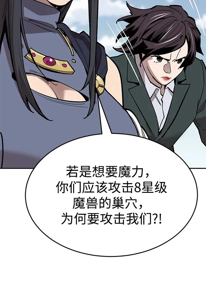 [第2部] 第84话 人类很强（2）33